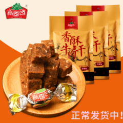 高原颂香酥牛肉干45g贵州安顺特产糖果包装休闲零食开袋即食  香辣味两袋装